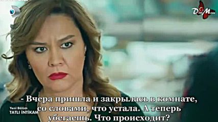 12-1 еп. Сладко Отмъщение Рус. субт.
