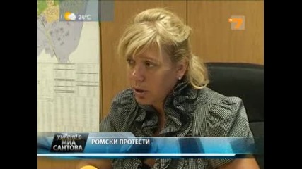 Цигани в Мезонети