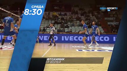 Волейбол: ЦСКА- Нефтохимик на 24 ноември, сряда от 18.30 ч. по DIEMA SPORT 2