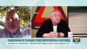 Бойко Станкушев и Михаил Миков: Държавата трябва да се откъсне от зависимостите, за да функционира правилно