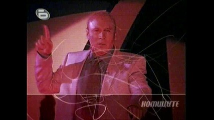 Комиците - 5 Октомври 2007 реклама