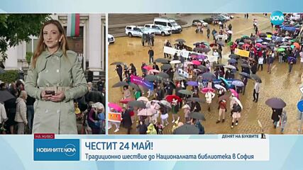 Новините на NOVA (24.05.2025 - обедна емисия)