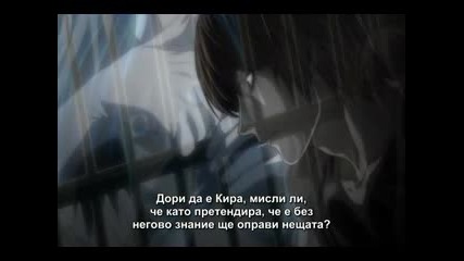 Death Note - Епизод 16 - Bg Sub