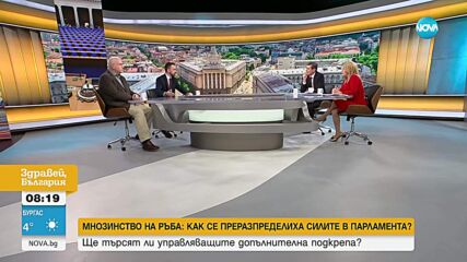 Проф. Малинов: ПП-ДБ трябва да подкрепи правителството до приемането на страната ни в еврозоната