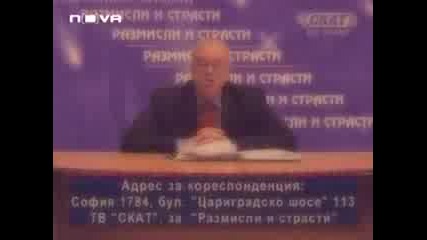 Господин Вучков