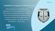 Гюров: Задействана е операция по сплашване срещу вътрешния министър