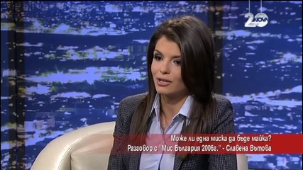 Славена Вътова потвърди, че е бременна