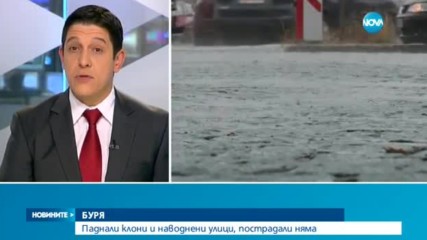 Буря връхлетя България в нощта срещу сряда