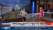 Доц. Киселова: Президентът ще обяви в понеделник на коя политическа сила ще връчи третия мандат