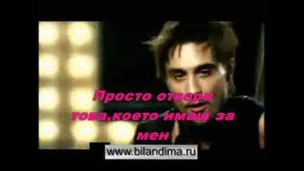 Dima Bilan - Lonely