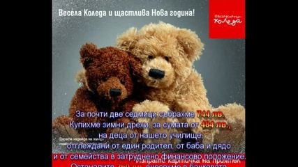 bg - koleda - 2010