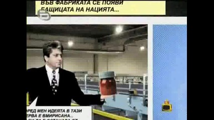 Господари на ефира 21:09:2009 Част 2