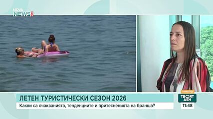 Летен туристически сезон: Предизвикателства и прогнози