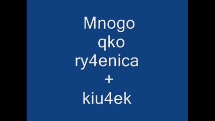 Ry4enica+kiu4ek