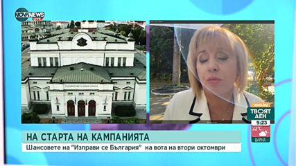 Мая Манолова: Вотът за големите партии не е полезен