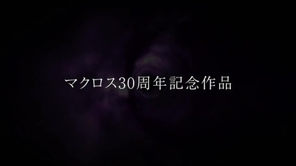 Macross 30 Ginga o Tsunagu Utagoe Game Preview