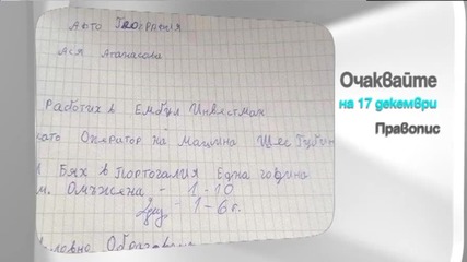 В сряда в "Здравей, България" очаквайте