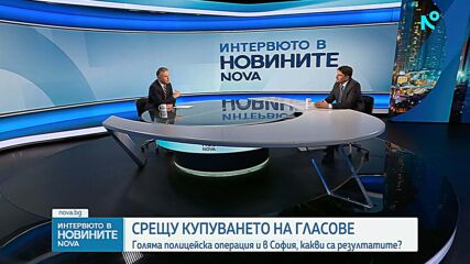 Какви са резултатите от акцията срещу купуването на гласове в София