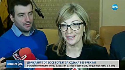 Българското правителство със серия от мерки за българите в Англия