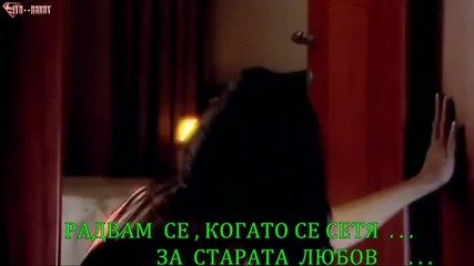 ® Бг Превод - Йован Перишич – Мое Най - Мило ®