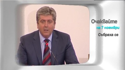 В петък в "Здравей, България" очаквайте