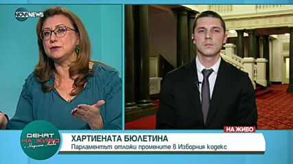 Мирослав Иванов: Предлагаме да бъде създадена временна комисия за промените в ИК