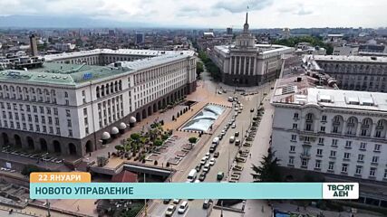В "Твоят ден" на 22 януари ще видите
