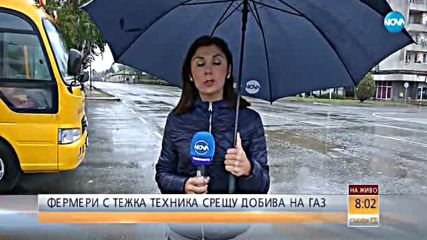 Фермери с тежка техника срещу добива на газ