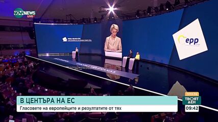 Трусове в ЕС след изборите: Възход за крайнодесните, ЕНП увеличава мнозинството си