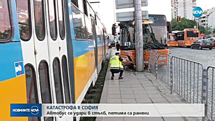 Автобус се блъсна в стълб в София