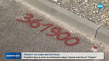 Новините на NOVA (24.07.2019 - 8.00 ч.)