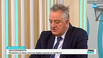 НА КОЛОНКАТА: Петролът се срина, кога ще паднат цените на горивата?