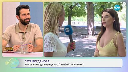 Петя Богданова за живота и работата си в Италия като модел и тв водеща - „На кафе” (17.07.2025)