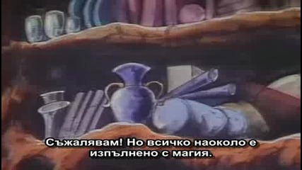 [ Bg Sub ] Slayers Епизод 22