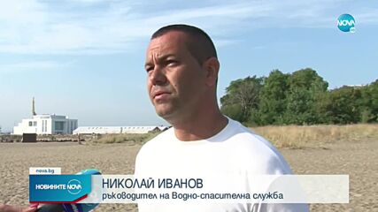 Граждански арест на плажа в Бургас