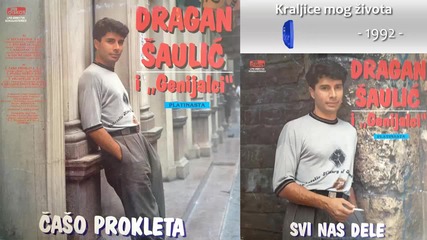Dragan Saulic - Kraljice zivota moga - (audio 1992)