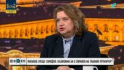 Киселова: Не беше правилно Надежда Нейнски отново да е външен министър