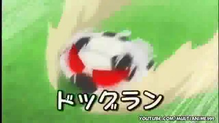 Inazuma Eleven - Dog Run