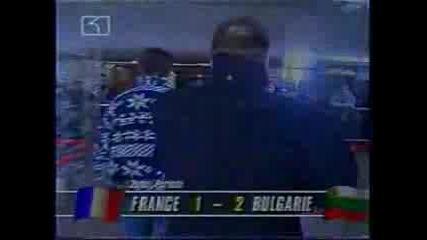 България - Франция 93