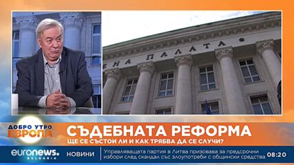 Бивш конституционен съдия: В отстраняването на Гешев има намеса на дълбоката държава