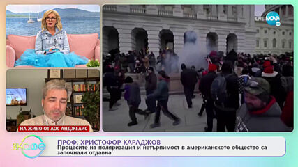 Проф. Христофор Караджов за ситуацията в Америка след нахлуването на демонстранти в Капитолия