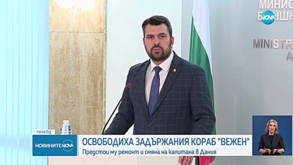 Новините на NOVA (03.02.2025 - късна емисия)