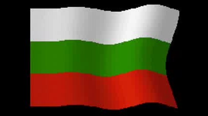 Националния Химн На България