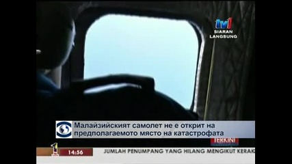Малайзийският самолет не е открит на предполагаемото място на катастрофата