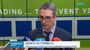 Трайков: Заради конфликта в Иран разходите на рафинерията „Лукойл" са се вдигнали десетократно