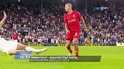 Ливърпул - Манчестър Сити на 3 октомври, неделя от 18.30 ч. по DIEMA SPORT 2