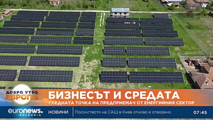 Предприемач: Политическата обстановка у нас пряко влияе върху енергийния сектор