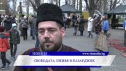Свободата оживя в Пазарджик