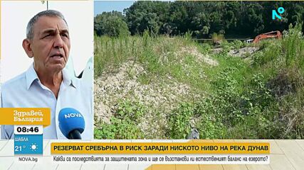 Ниското ниво на река Дунав застрашава екосистемите в резерват „Сребърна”