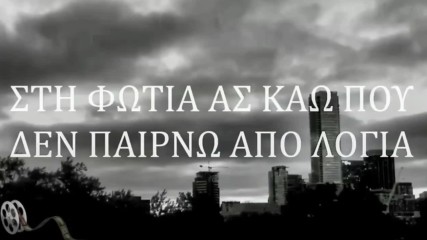 Χάρης Κωστόπουλος - Φήμες - слухове